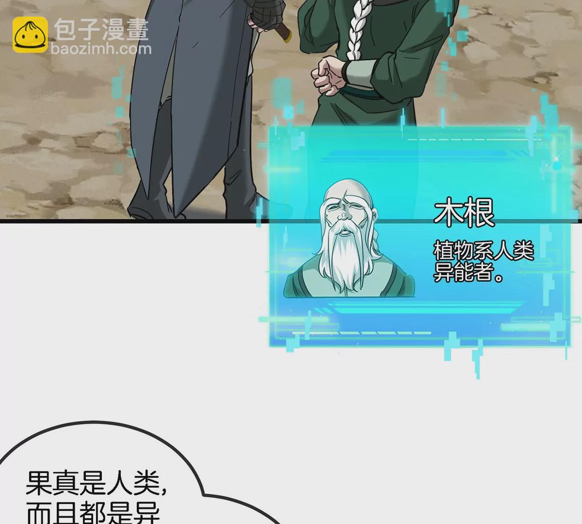 第86话 灵鸟峰沉没(1/2)-第87话