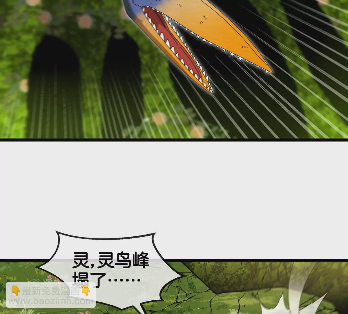 第86话 灵鸟峰沉没(1/2)-第87话