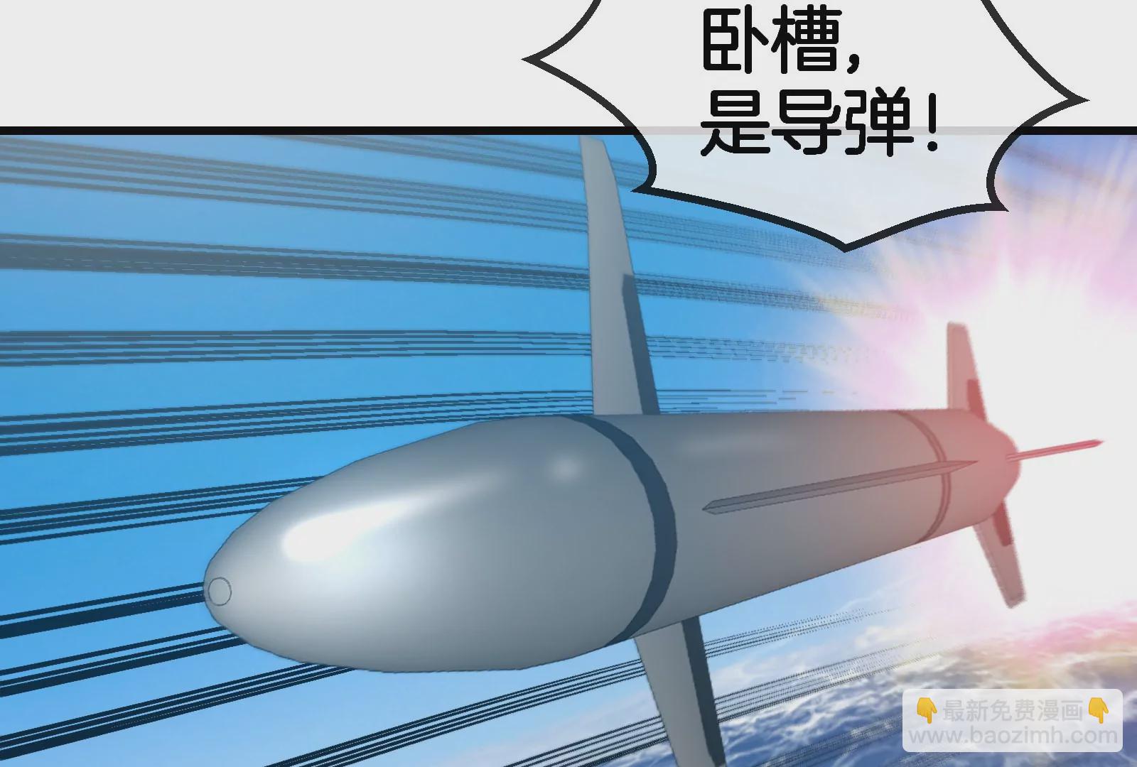第88话 拦截导弹(1/3)-第89话