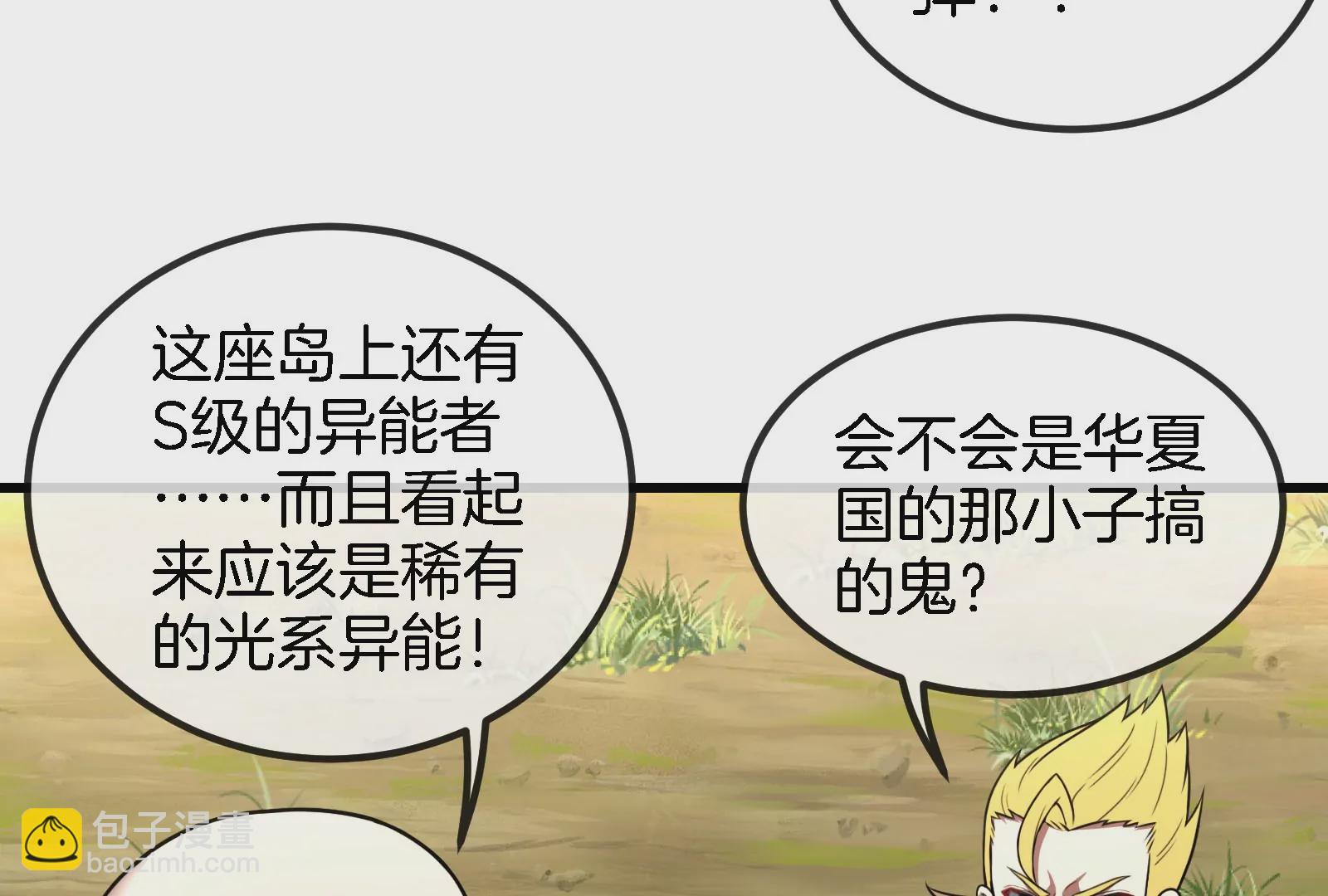 第88话 拦截导弹(1/3)-第89话