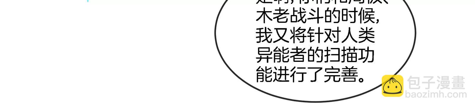 第90话 林渊级别S+(1/3)-第91话