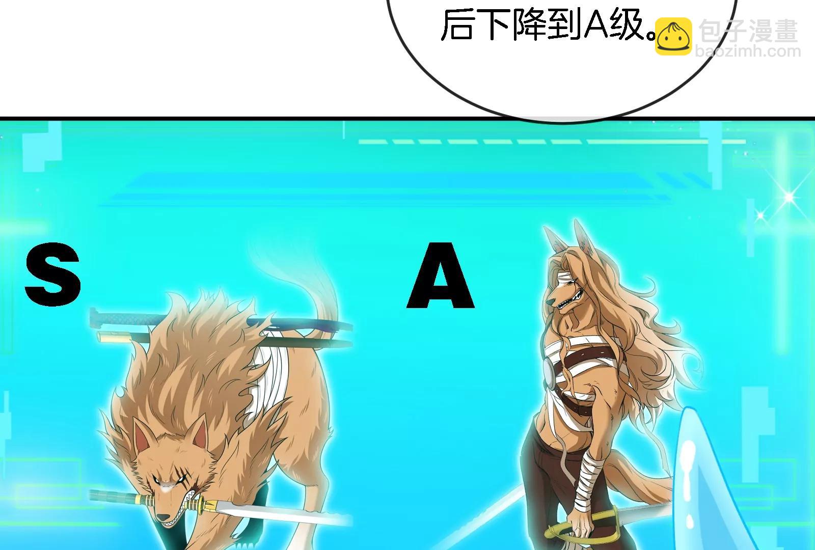 第90话 林渊级别S+(1/3)-第91话