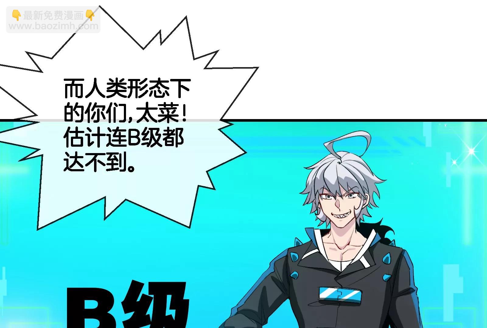 第90话 林渊级别S+(1/3)-第91话