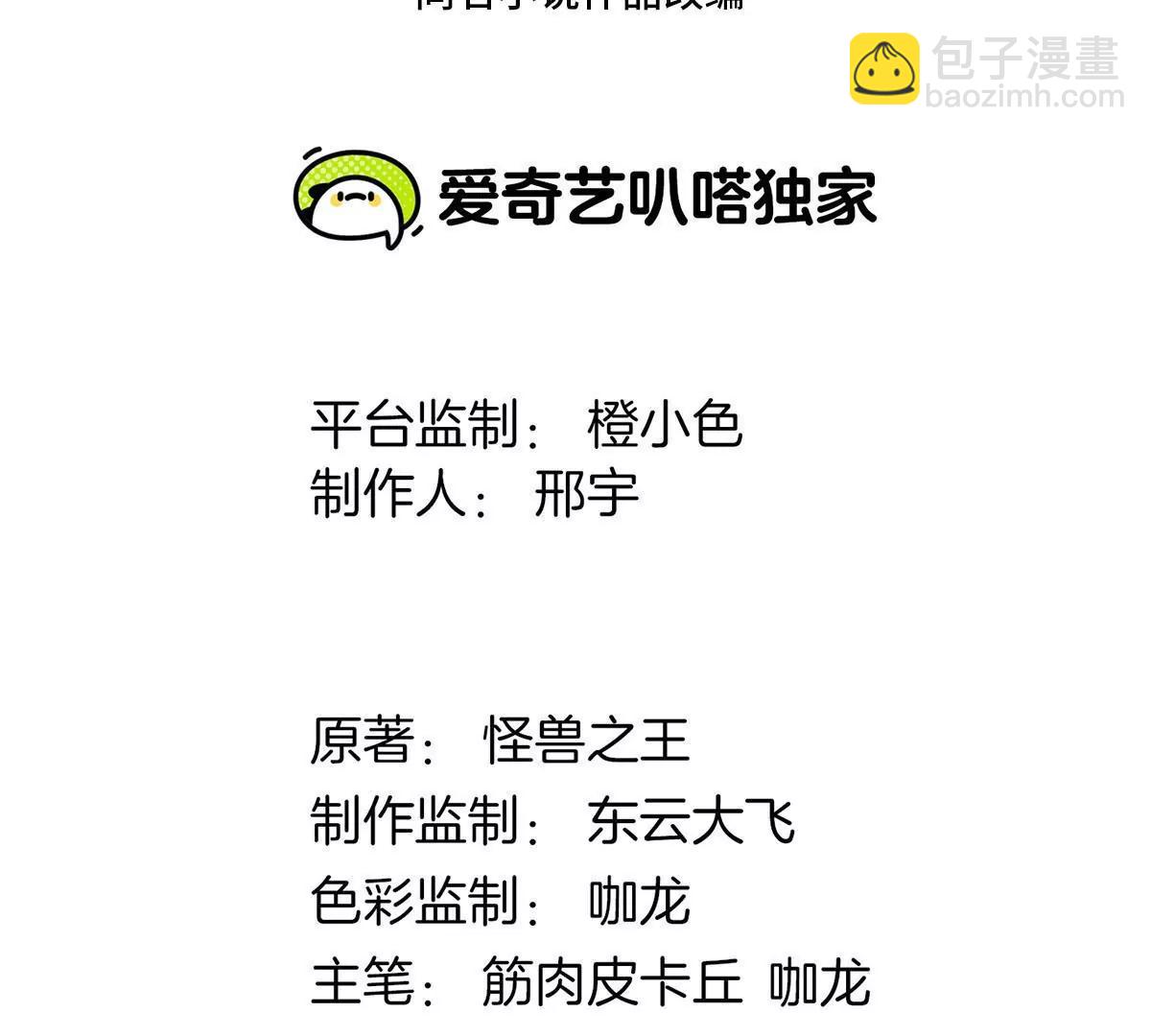 第90话 林渊级别S+(1/3)-第91话