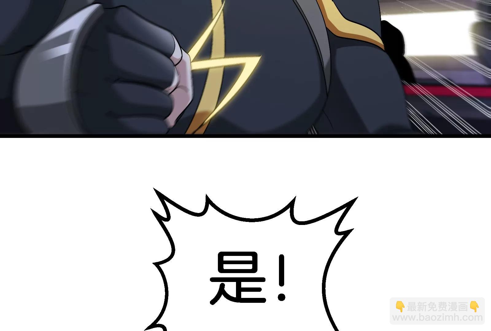 第90话 林渊级别S+(1/3)-第91话