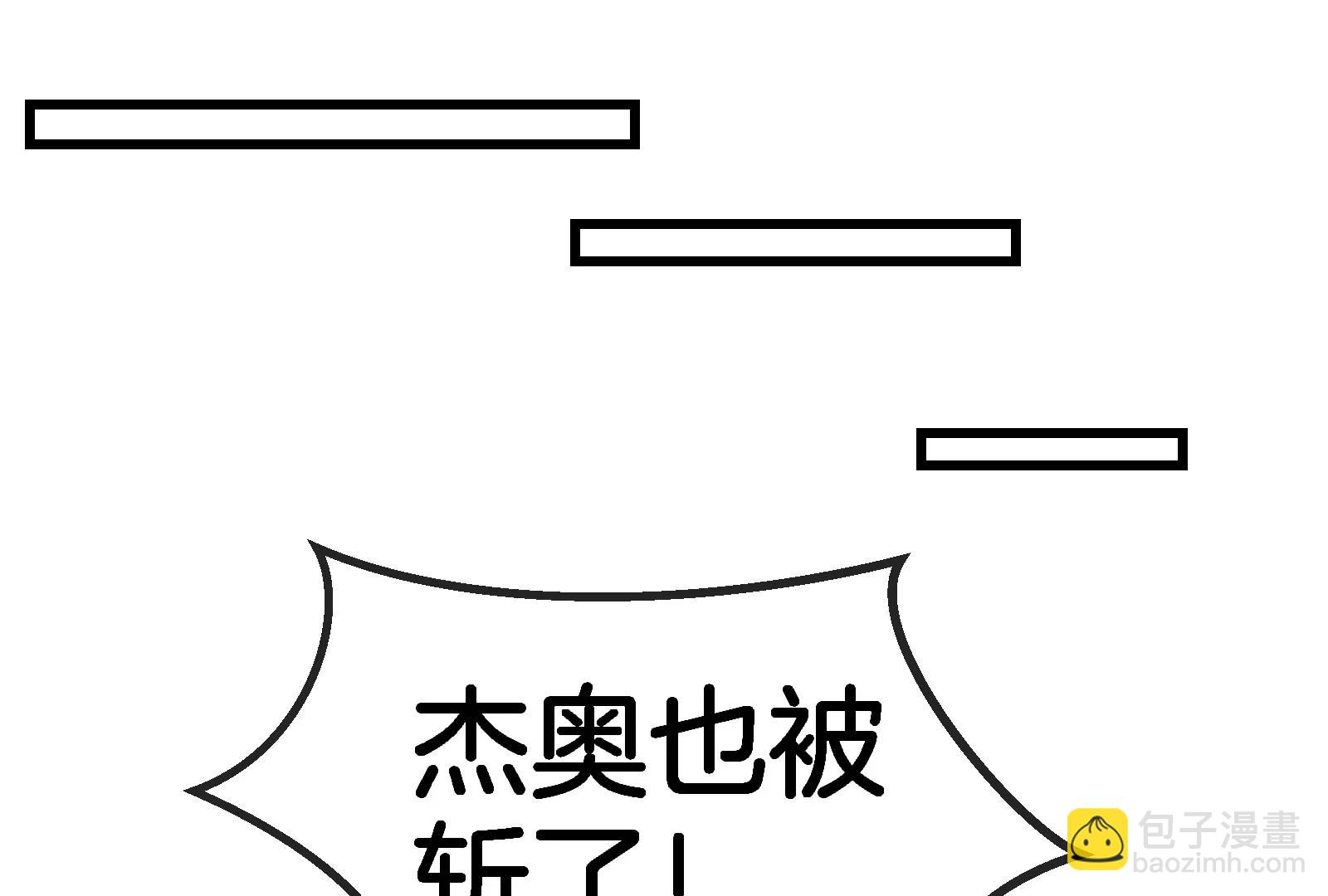 第90话 林渊级别S+(1/3)-第91话