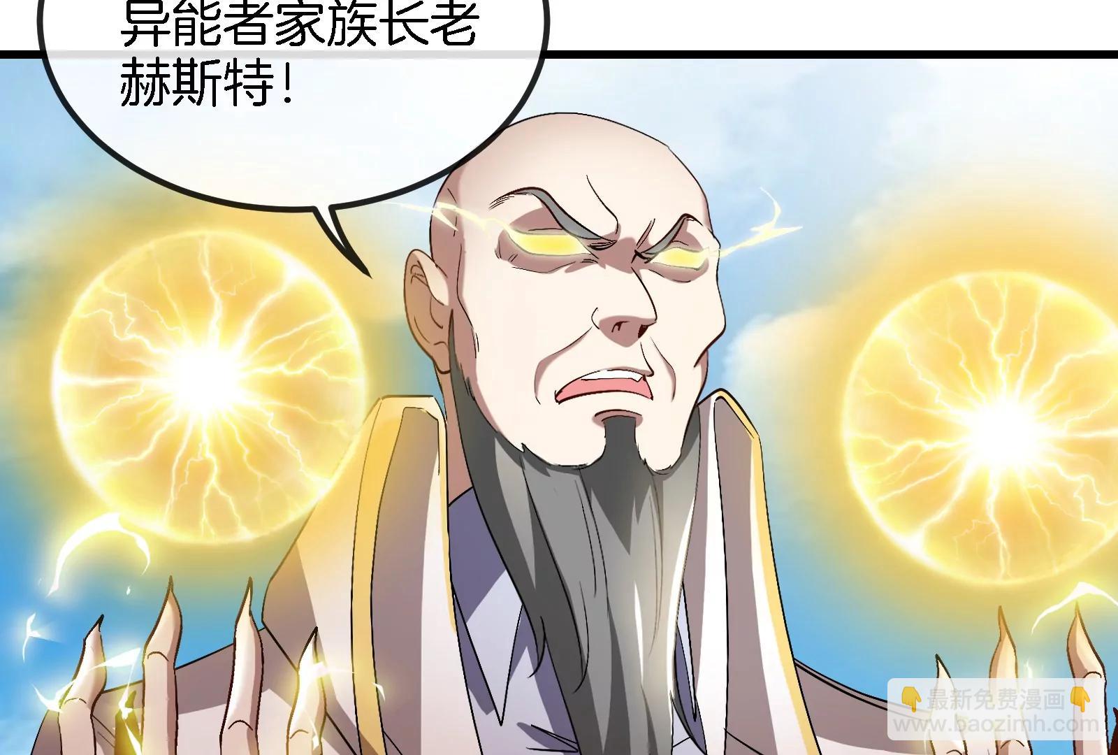 第90话 林渊级别S+(1/3)-第91话