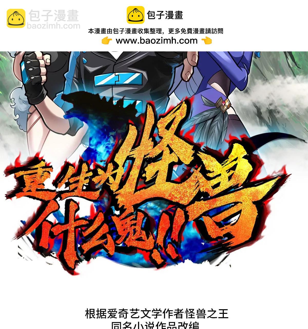 第92话  雷斯特出阵(1/2)-第93话