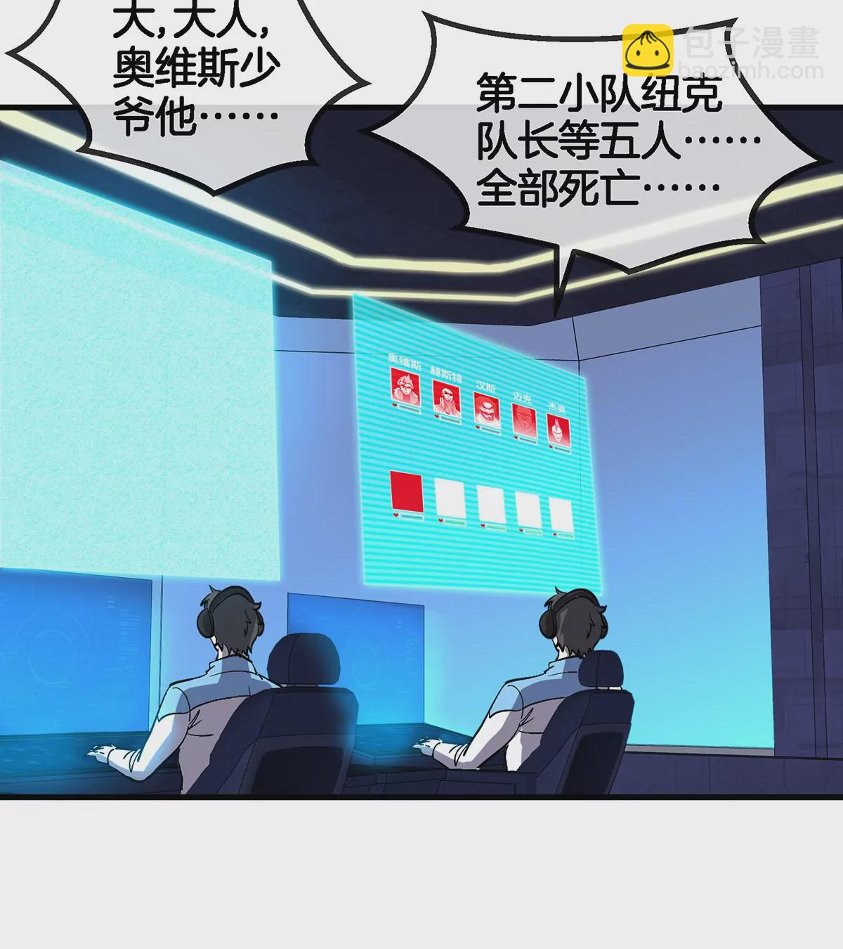 第92话  雷斯特出阵(1/2)-第93话