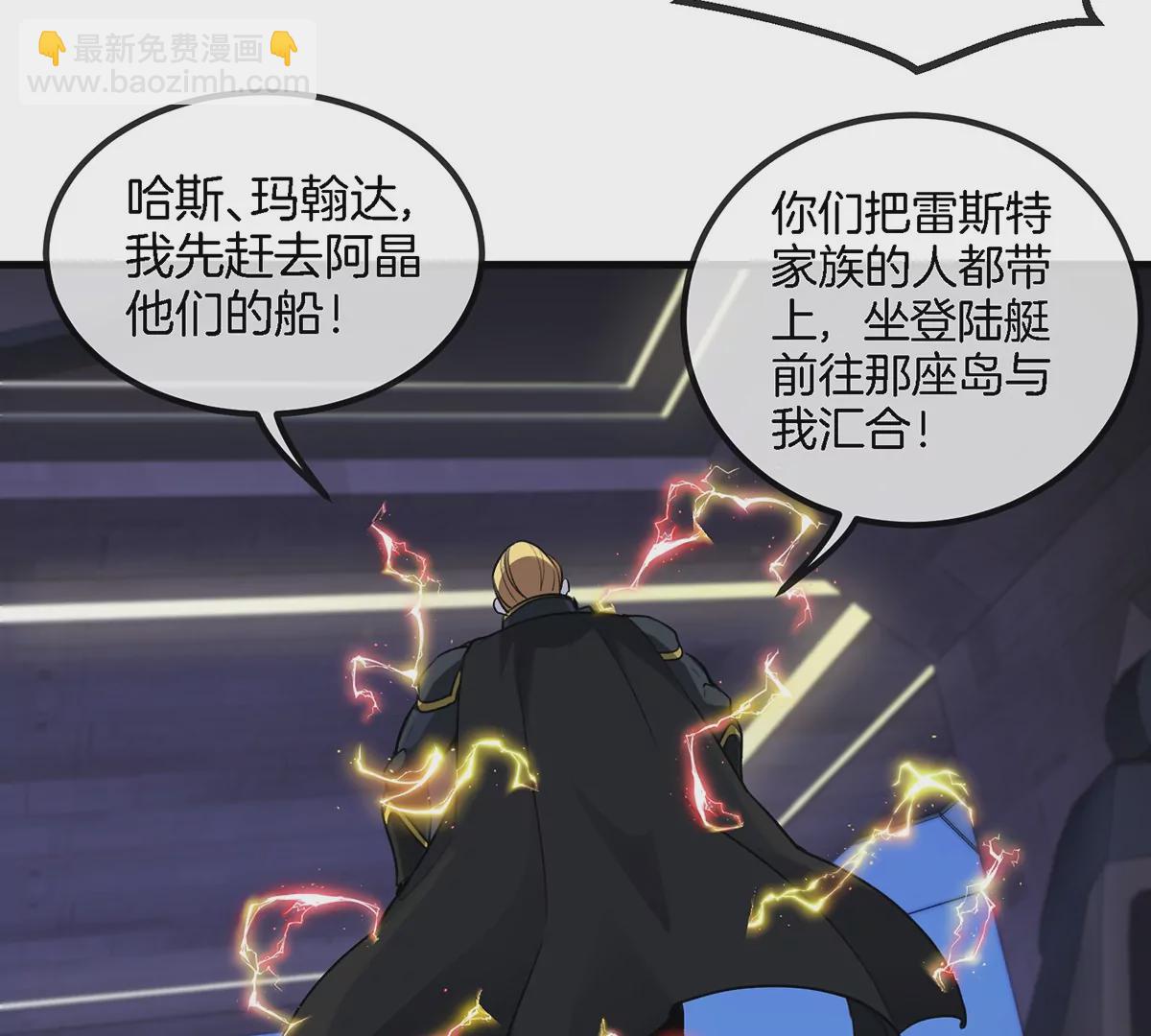 第92话  雷斯特出阵(1/2)-第93话