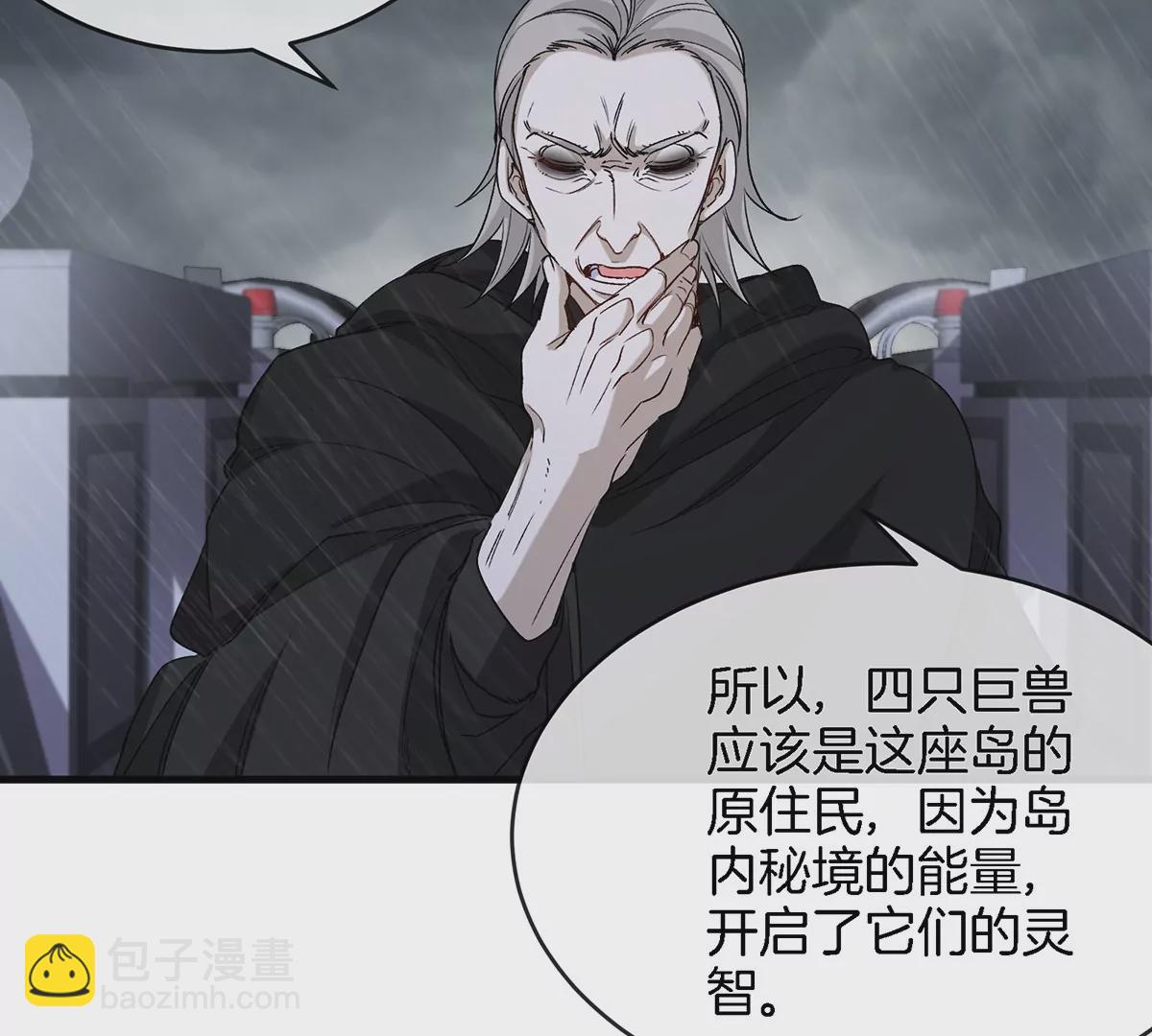 第94话 雷斯特登陆(1/2)-第95话