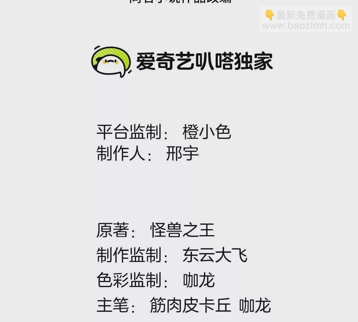 第94话 雷斯特登陆(1/2)-第95话