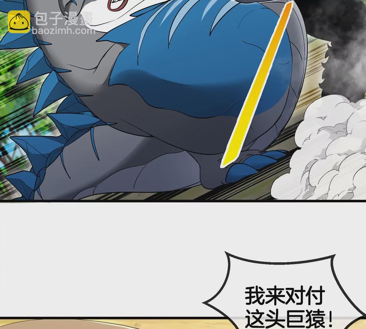 重生爲怪獸什麼鬼 - 第96話 三個S級的明星陣容(2/2) - 3