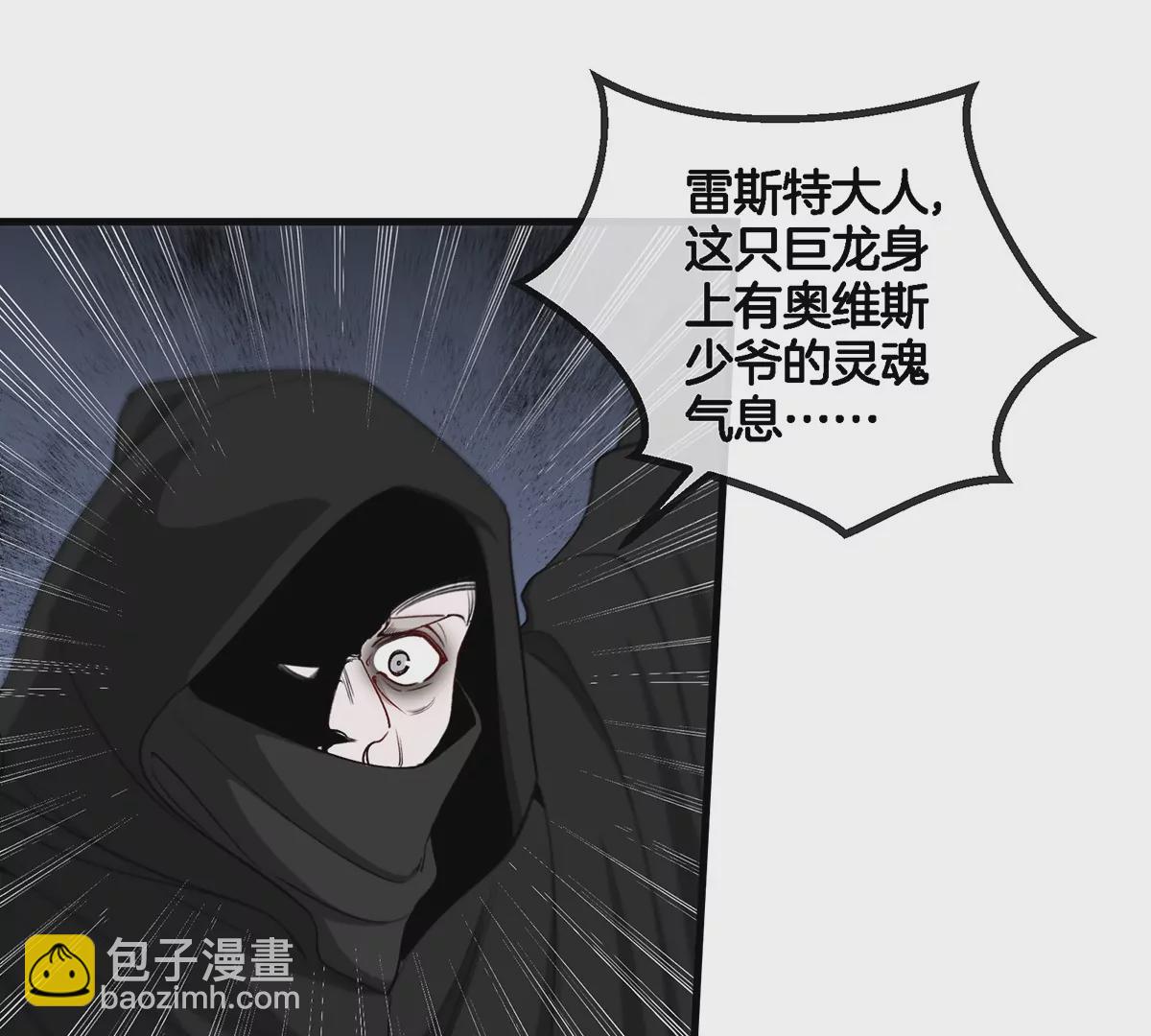 重生爲怪獸什麼鬼 - 第96話 三個S級的明星陣容(2/2) - 2