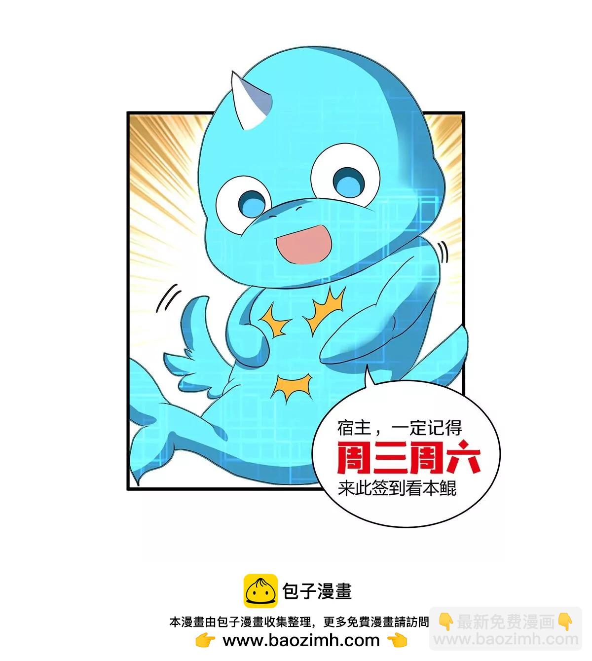 重生爲怪獸什麼鬼 - 第96話 三個S級的明星陣容(2/2) - 4