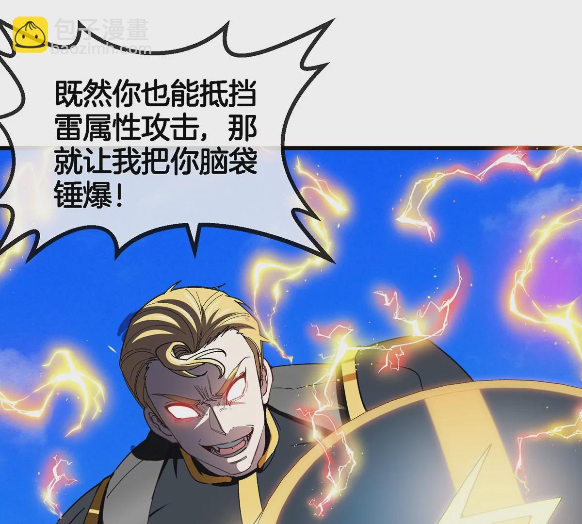 第98话 强力支援兵驰狼(1/2)-第99话