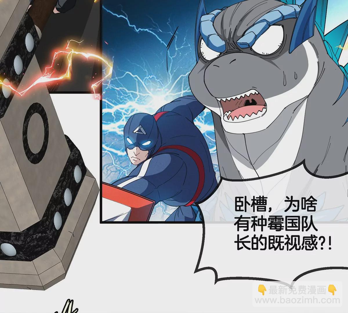 第98话 强力支援兵驰狼(1/2)-第99话