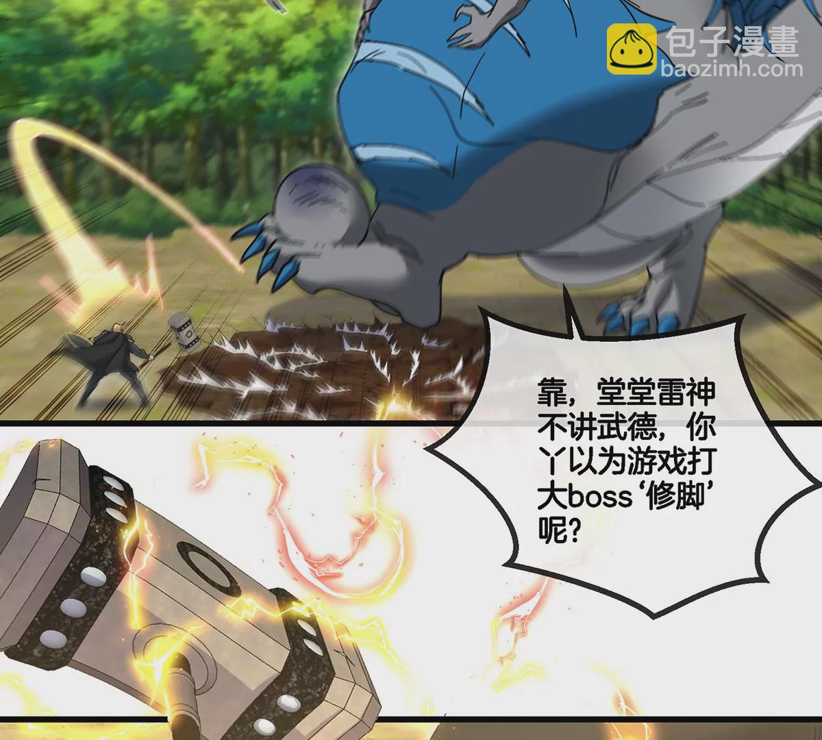 第98话 强力支援兵驰狼(1/2)-第99话