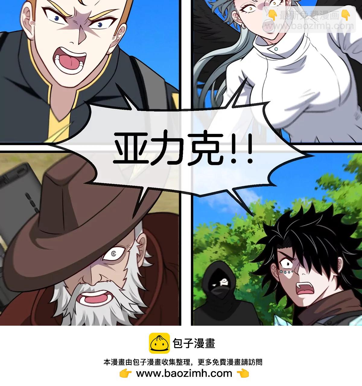 第98话 强力支援兵驰狼(1/2)-第99话