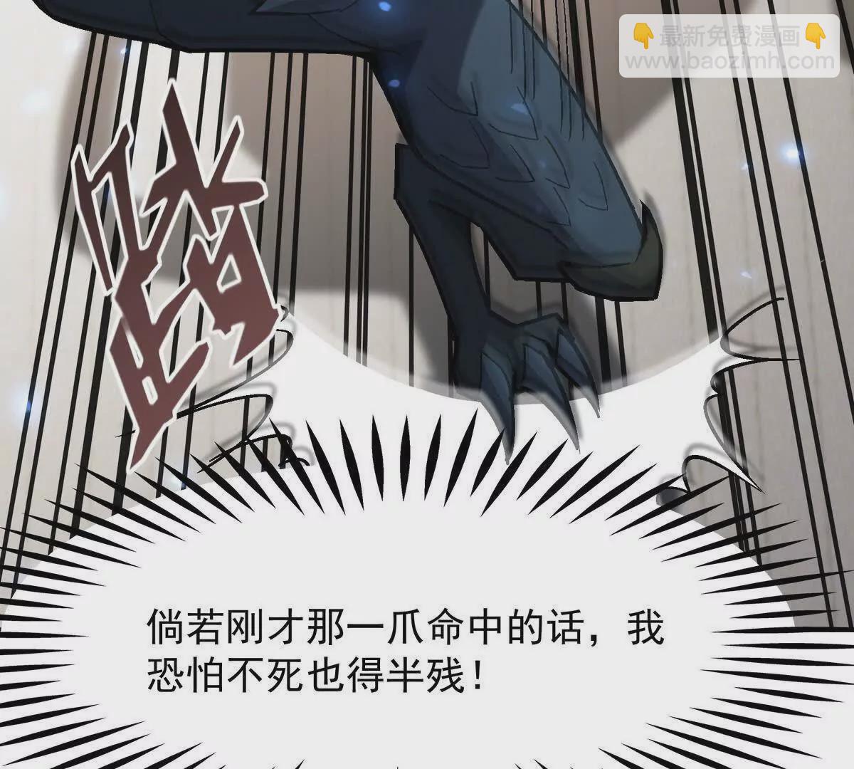 第10话 碾压！毫无还手之力！(1/3)-第11话