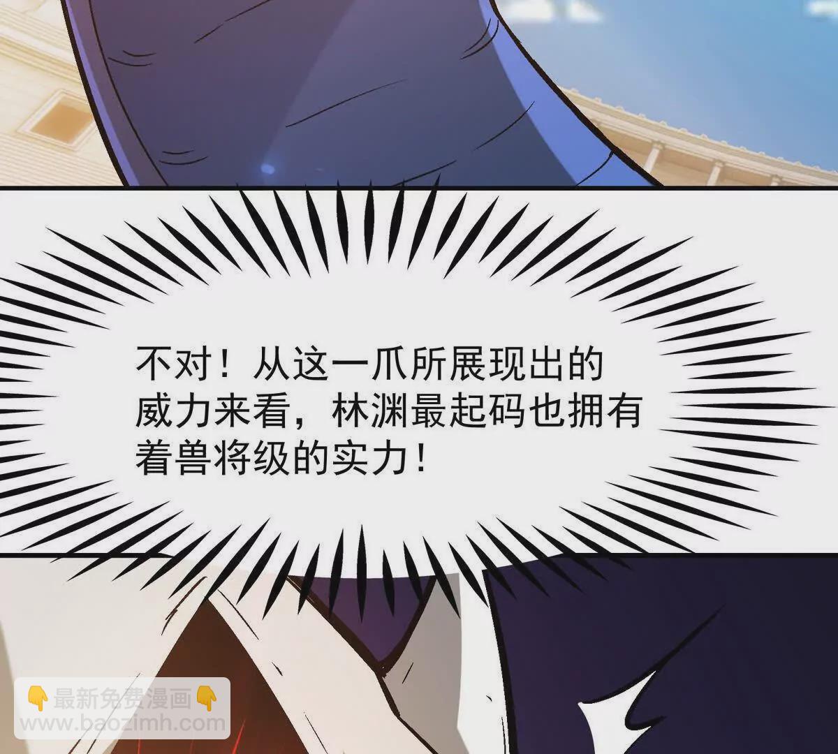 第10话 碾压！毫无还手之力！(1/3)-第11话