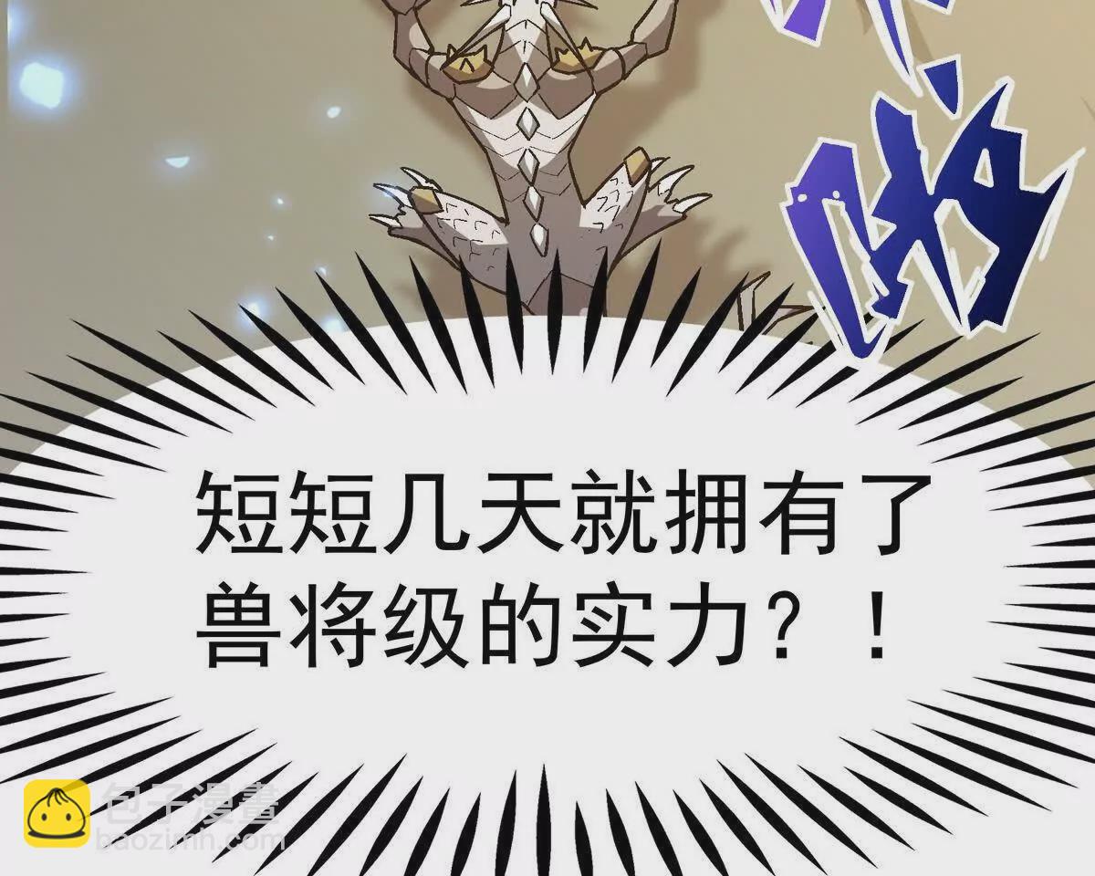 第10话 碾压！毫无还手之力！(1/3)-第11话