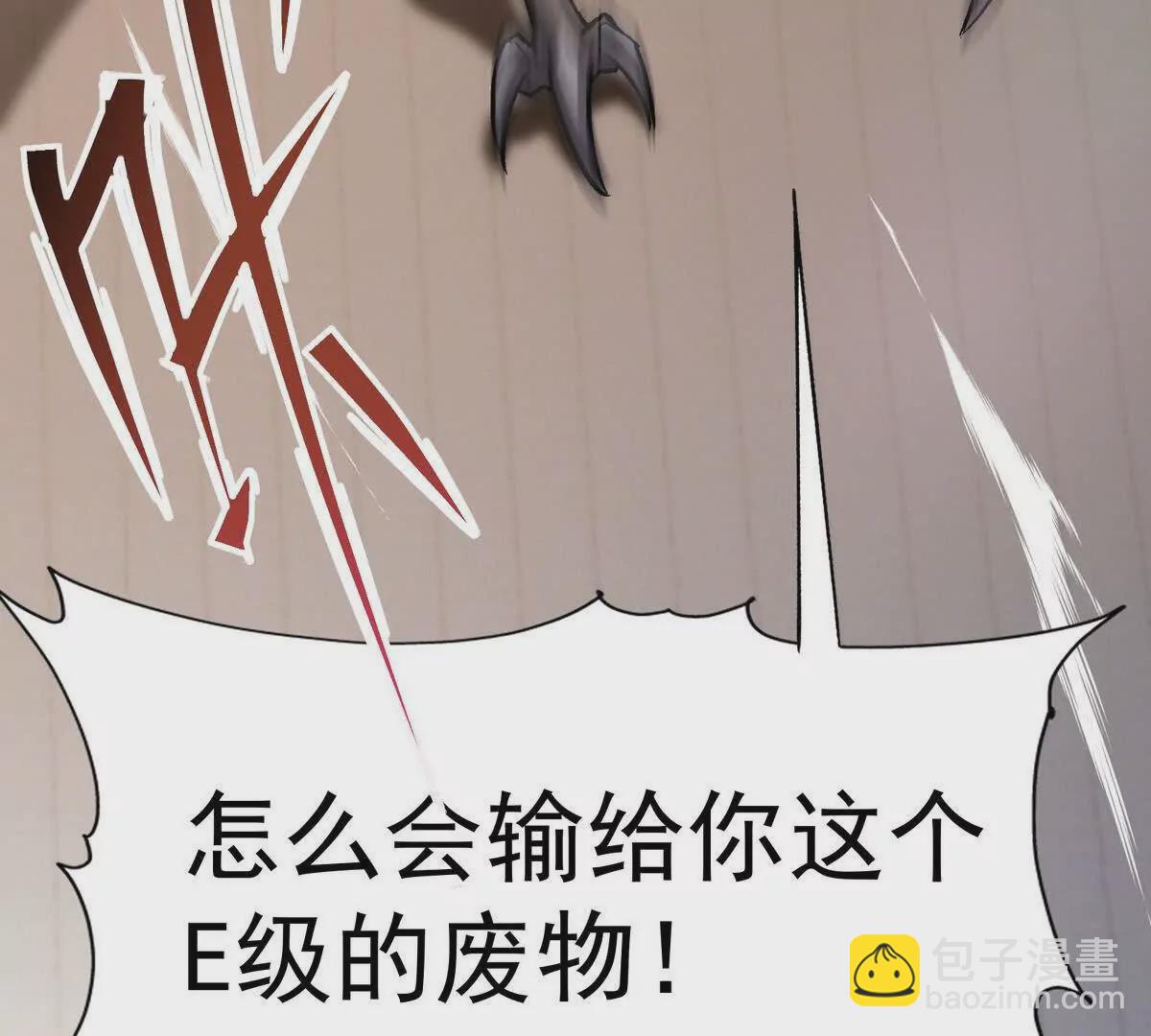 第10话 碾压！毫无还手之力！(1/3)-第11话