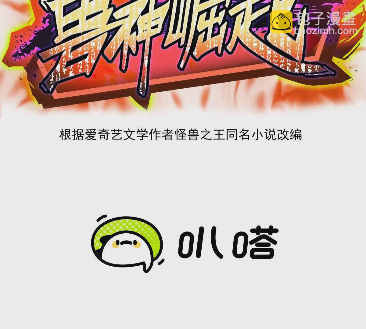 第10话 碾压！毫无还手之力！(1/3)-第11话