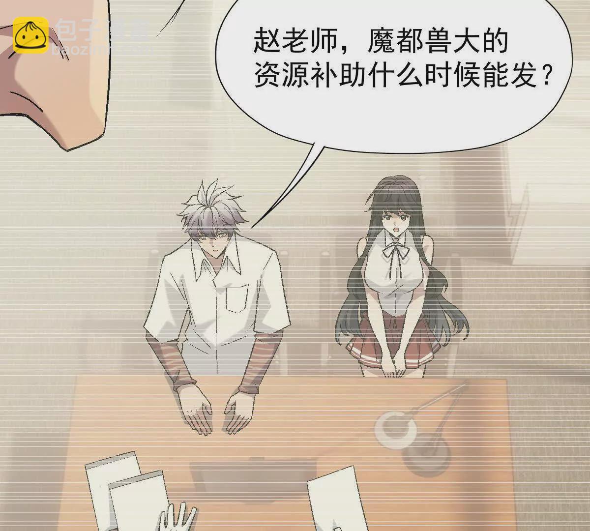 第12话 苦修！开学前的卷王！(1/3)-第13话