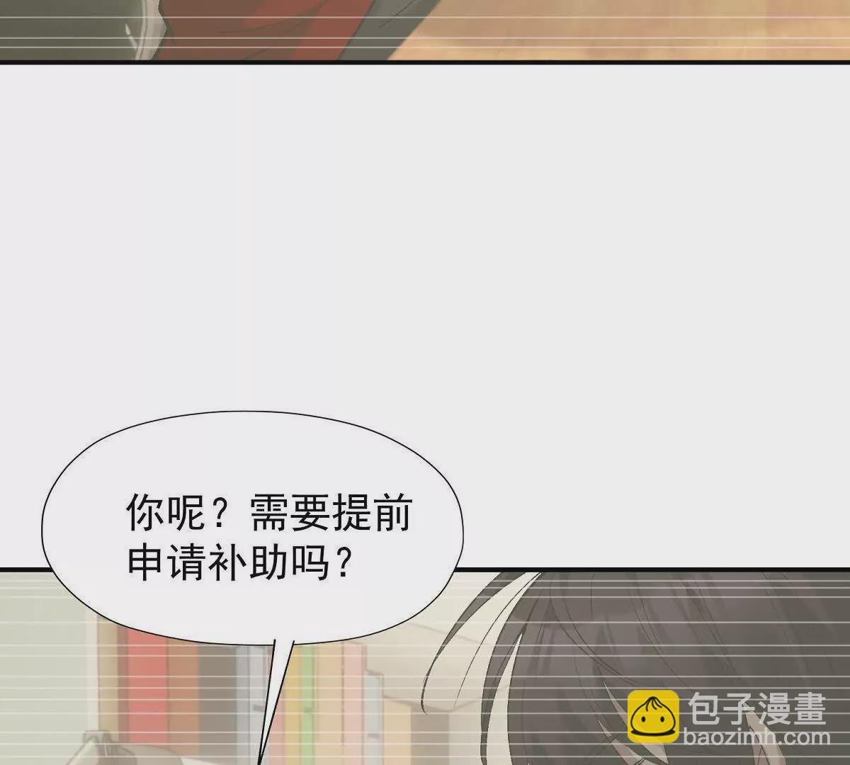 第12话 苦修！开学前的卷王！(1/3)-第13话