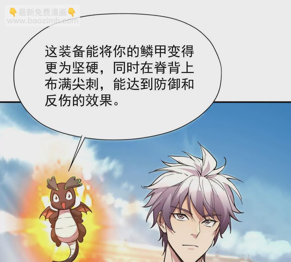 第12话 苦修！开学前的卷王！(1/3)-第13话