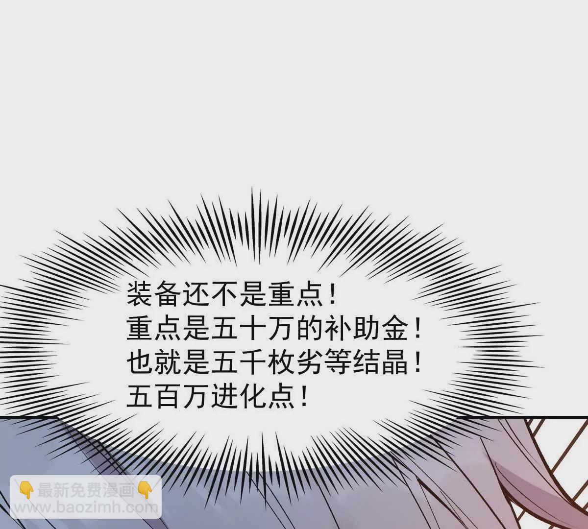 第12话 苦修！开学前的卷王！(1/3)-第13话