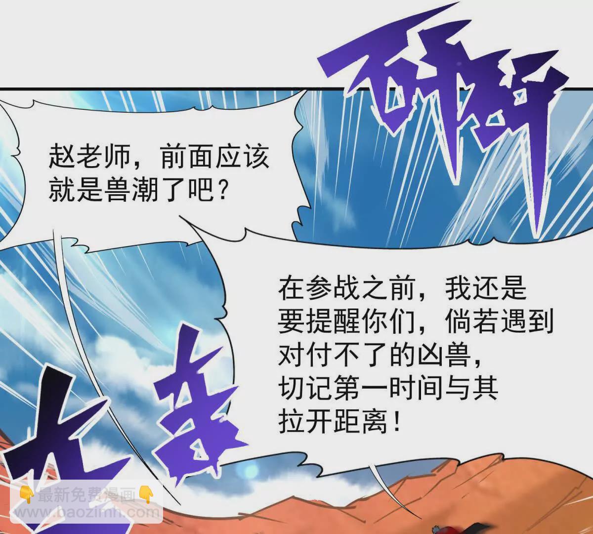 第14话 开打！首次野外战场！(1/3)-第15话