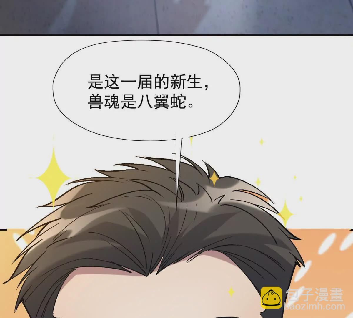 第16话 报到！寝室卧虎藏龙！(1/3)-第17话