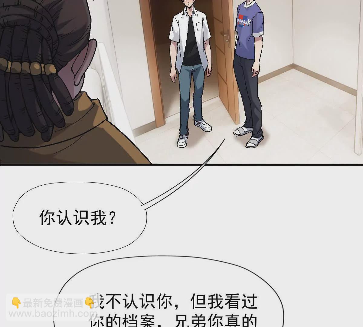 第16话 报到！寝室卧虎藏龙！(1/3)-第17话