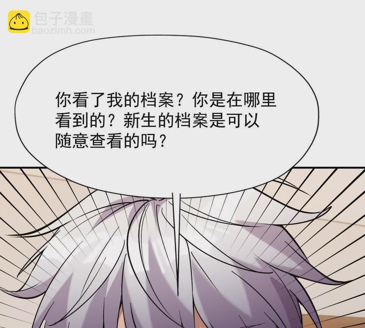 第16话 报到！寝室卧虎藏龙！(1/3)-第17话