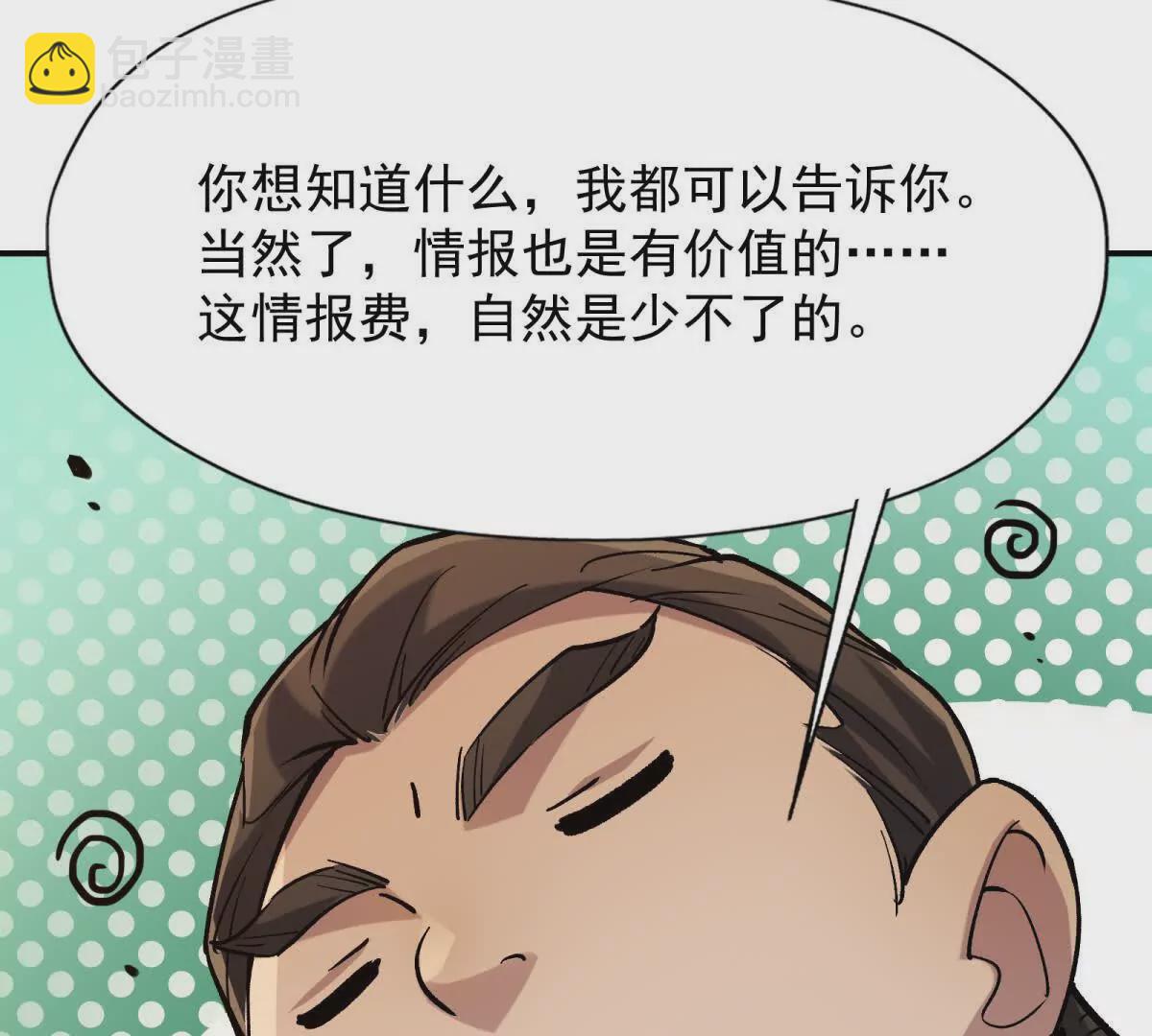 第16话 报到！寝室卧虎藏龙！(1/3)-第17话