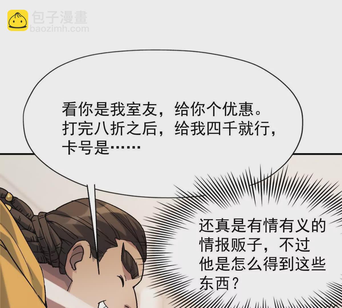 第16话 报到！寝室卧虎藏龙！(1/3)-第17话