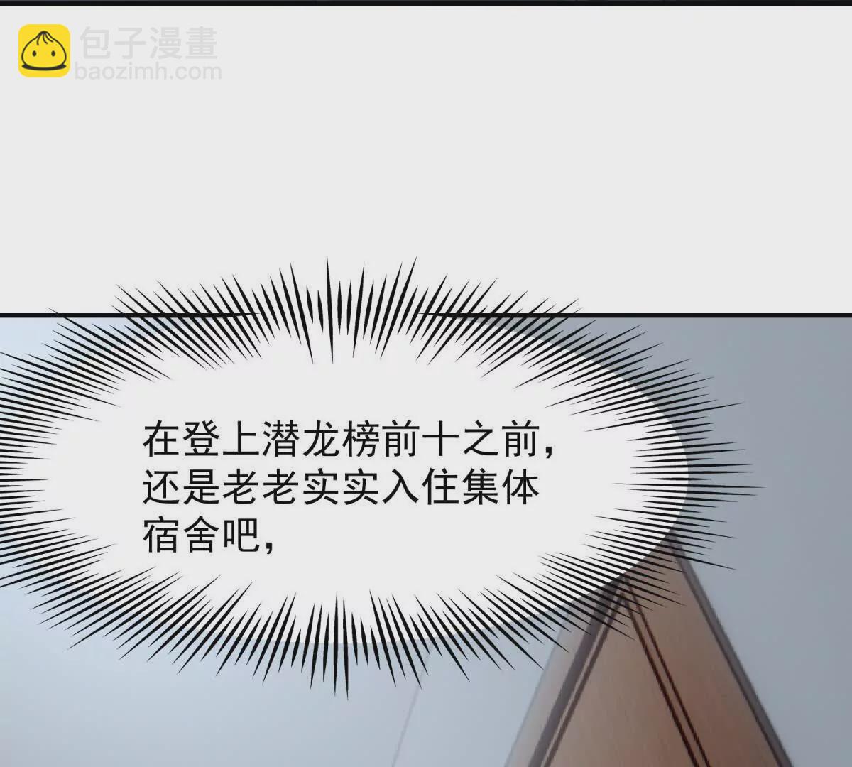 第16话 报到！寝室卧虎藏龙！(1/3)-第17话