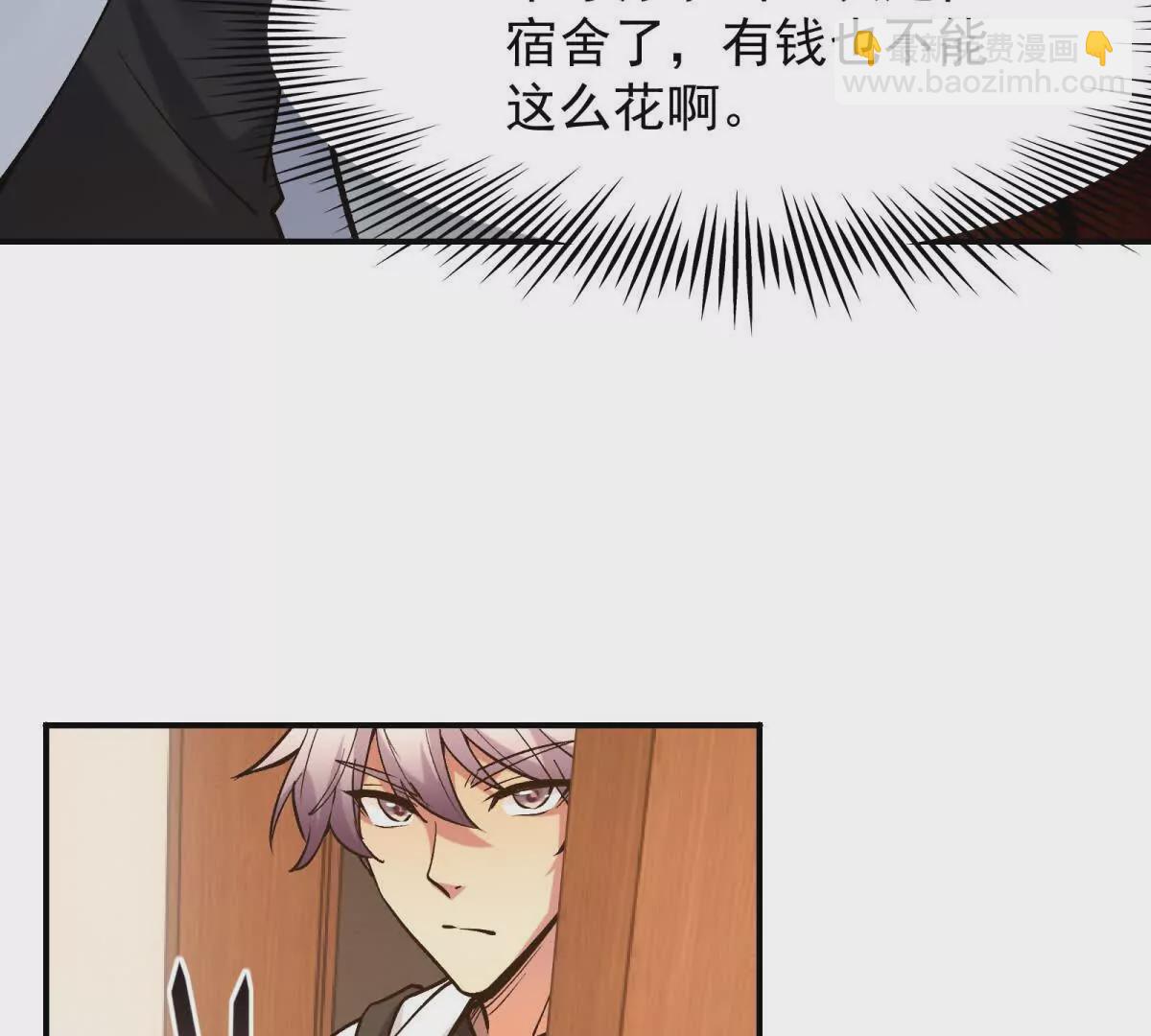 第16话 报到！寝室卧虎藏龙！(1/3)-第17话