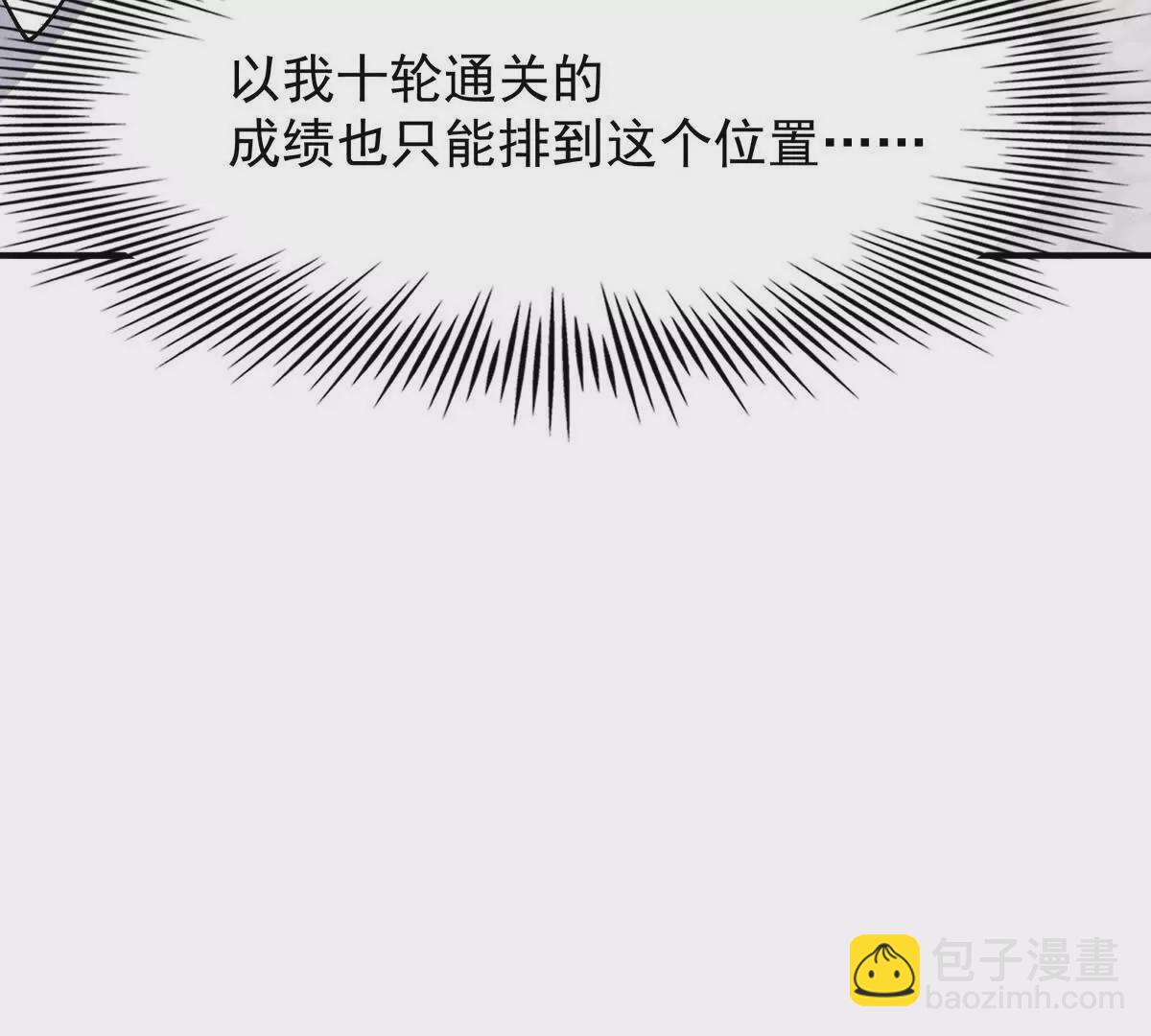 第18话 首战！榜三挑战榜一！(1/3)-第19话