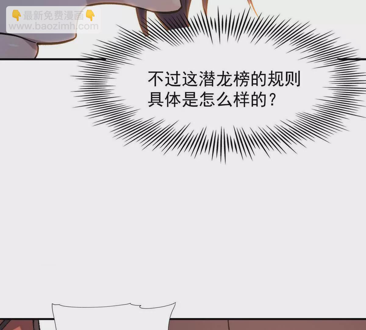 第18话 首战！榜三挑战榜一！(1/3)-第19话