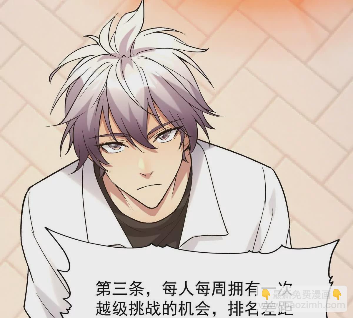 第18话 首战！榜三挑战榜一！(1/3)-第19话