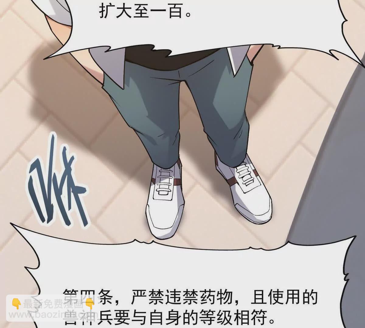 第18话 首战！榜三挑战榜一！(1/3)-第19话