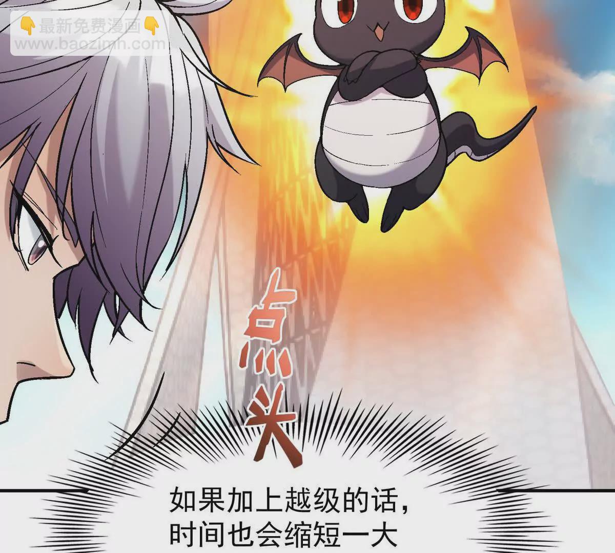 第18话 首战！榜三挑战榜一！(1/3)-第19话