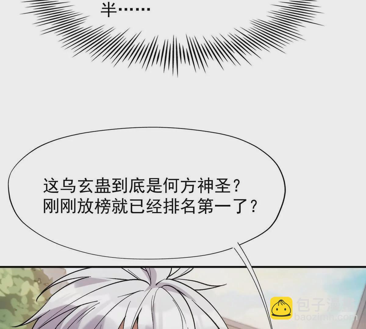 第18话 首战！榜三挑战榜一！(1/3)-第19话