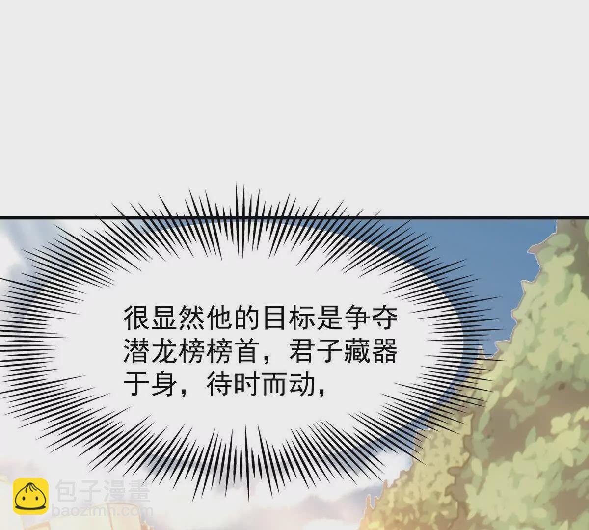 第18话 首战！榜三挑战榜一！(1/3)-第19话