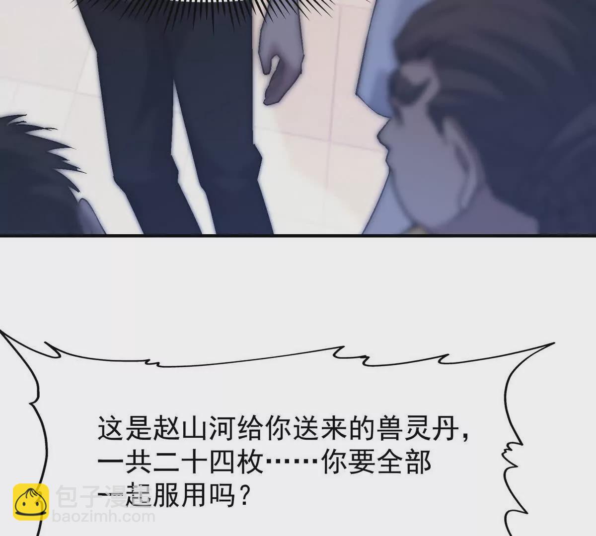 第18话 首战！榜三挑战榜一！(1/3)-第19话