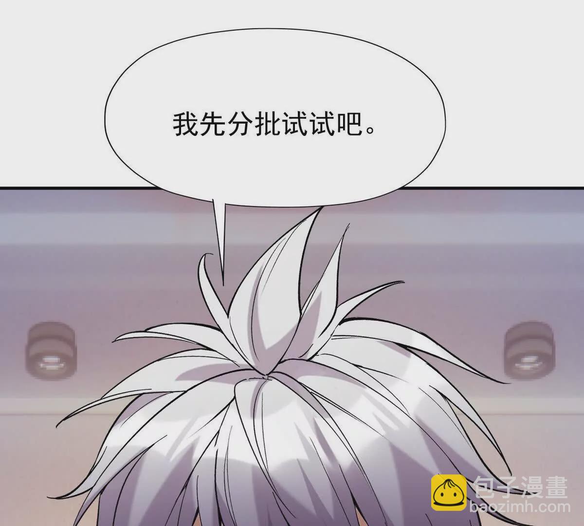 第18话 首战！榜三挑战榜一！(1/3)-第19话