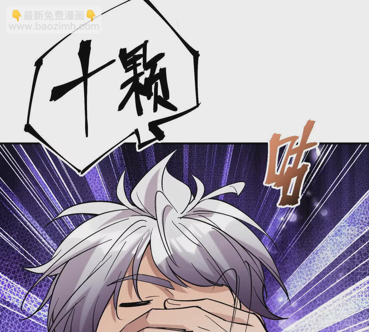 第18话 首战！榜三挑战榜一！(1/3)-第19话